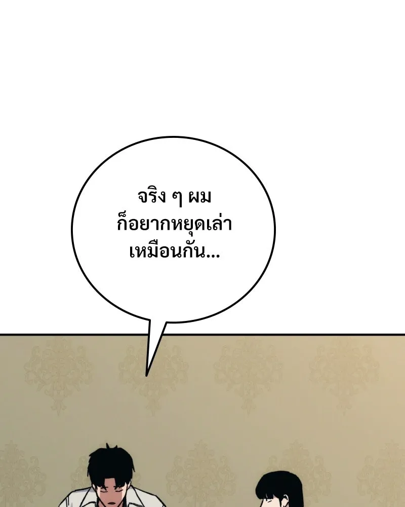 บอกมาค่าตัวเท่าไหร่ ตอนที่ 24 รูปที่ 191