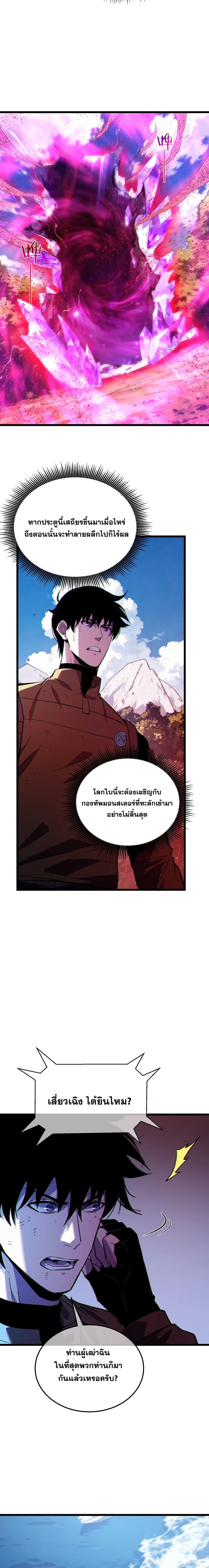 My Passive Skills Are Invincible จ_ต_อ_กคร_ง พร_อมสก_ลต_ดต_วไร_เท_ยมทาน ตอนที่ ตอนที่ 135 รูปที่ 6