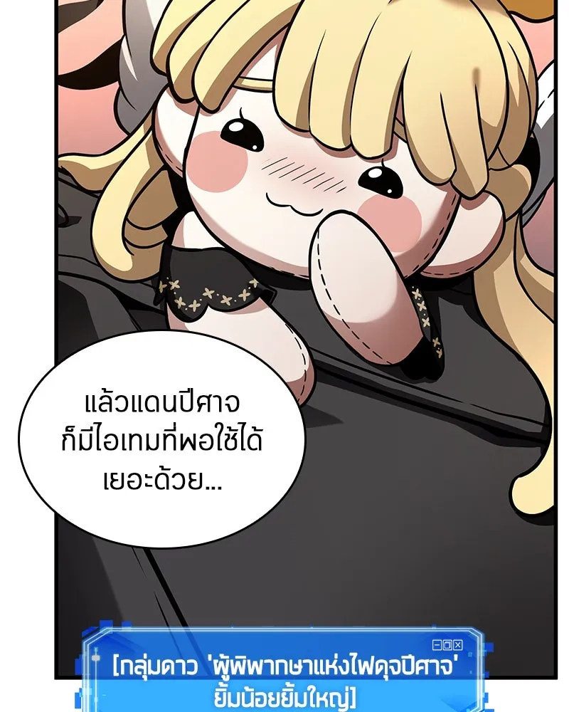 Omniscient Reader อ่านชะตาวันสิ้นโลก ตอนที่ 40 ฟักไข่ (3) รูปที่ 22