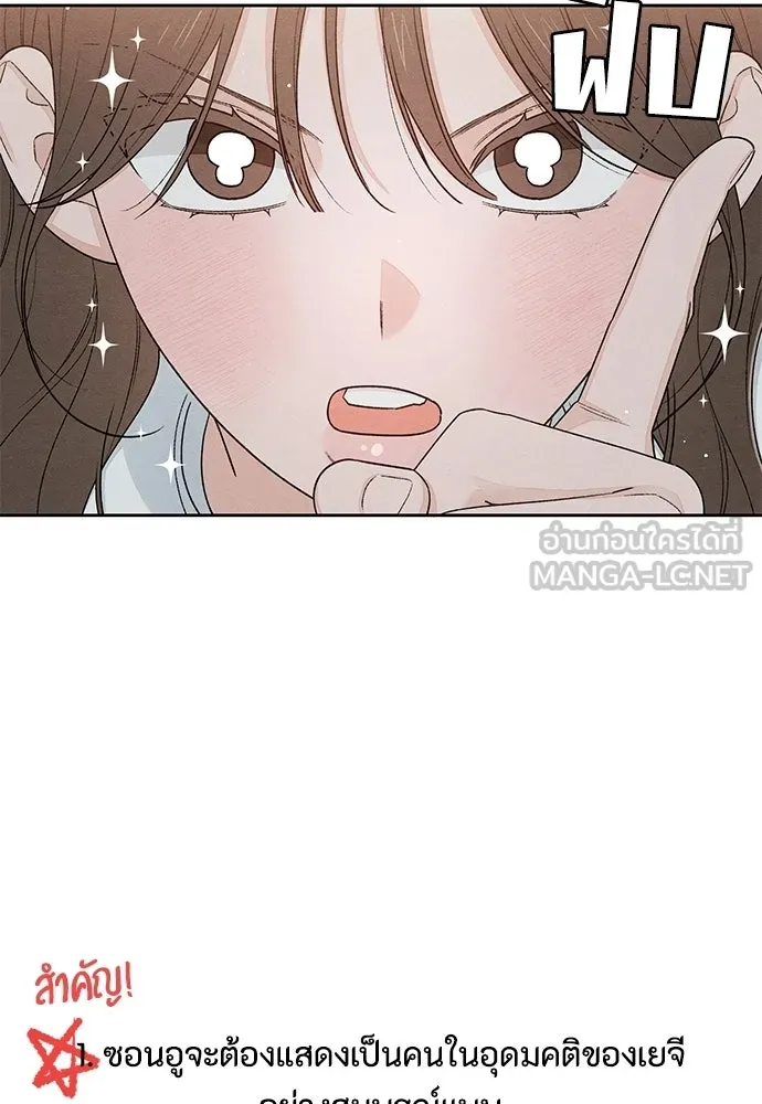 เป็นวัยรุ่นมันเหนื่อย ตอนที่ 98 รูปที่ 21