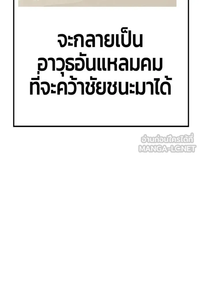 +99 ท่อนไม้ ตอนที่ 176 รูปที่ 191