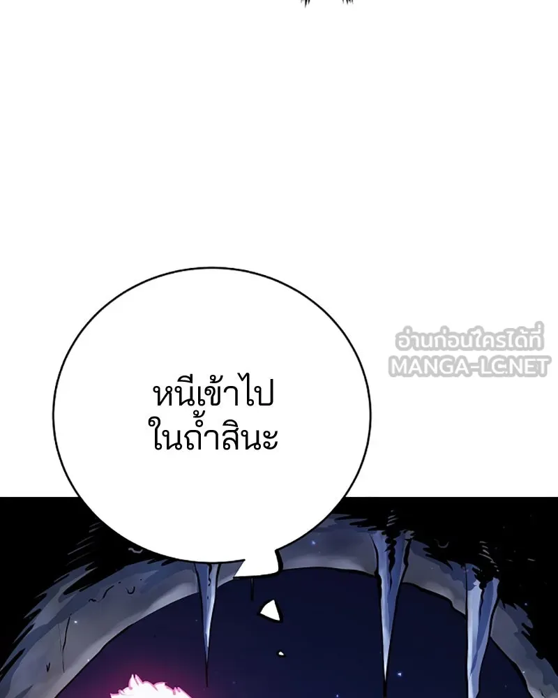 Player ตอนที่ 37 รูปที่ 99