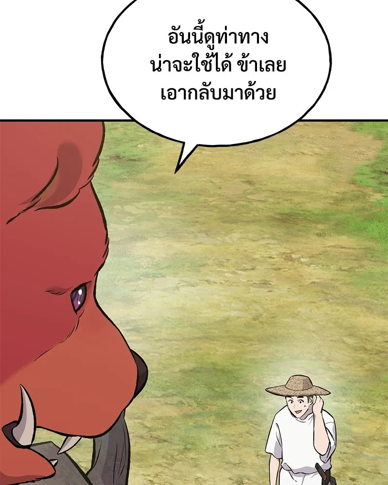 ปลูกผักพิชิตหอคอย ตอนที่ 67 รูปที่ 109