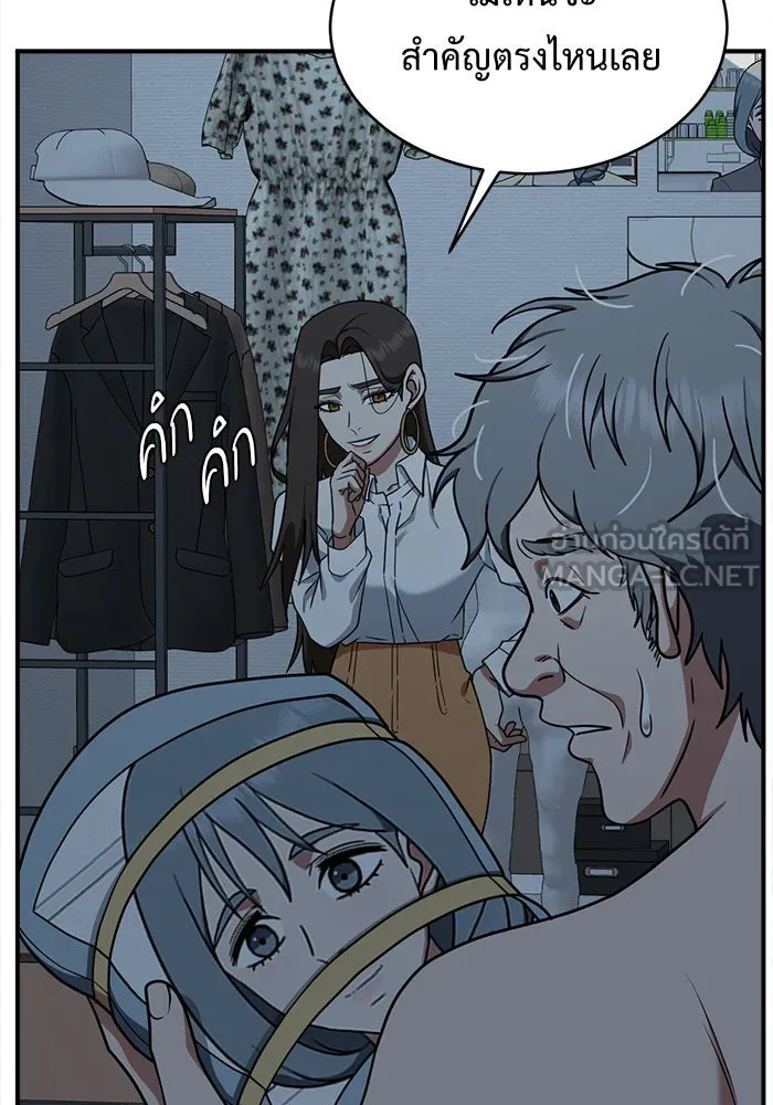 ช่วยเปลี่ยนฉันที ตอนที่ 123. ฮันซองจิน 1 รูปที่ 141