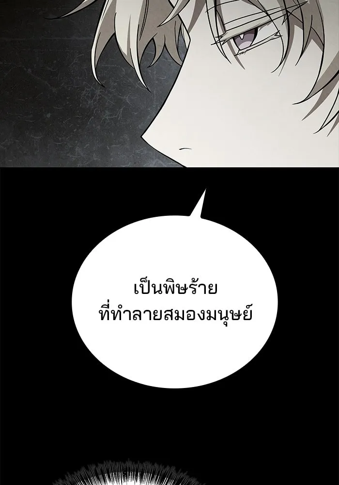 ครัวจอมเวท ตอนที่ 103 รูปที่ 58