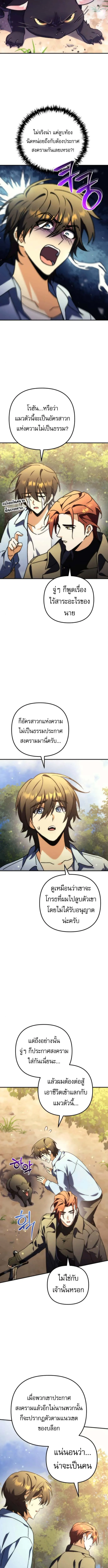 Goddess of Abundance and the Genius Rogue Apostle เทพ_แห_งความอ_ดมสมบ_รณ_ก_บอ_ครสาวกต_วแสบยอดอ_จฉร_ยะ ตอนที่ ตอนที่ 13 รูปที่ 11