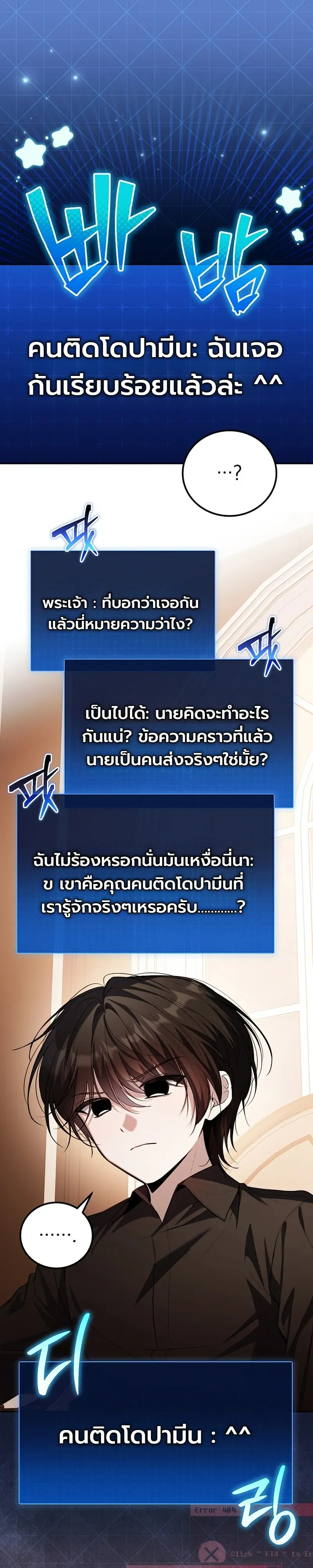 The Apocalypse Needs a Pro เอาช_ว_ตรอดในว_นส_นโลกด_วยประสบการณ_ระด_บเทพ ตอนที่ ตอนที่ 27 รูปที่ 7