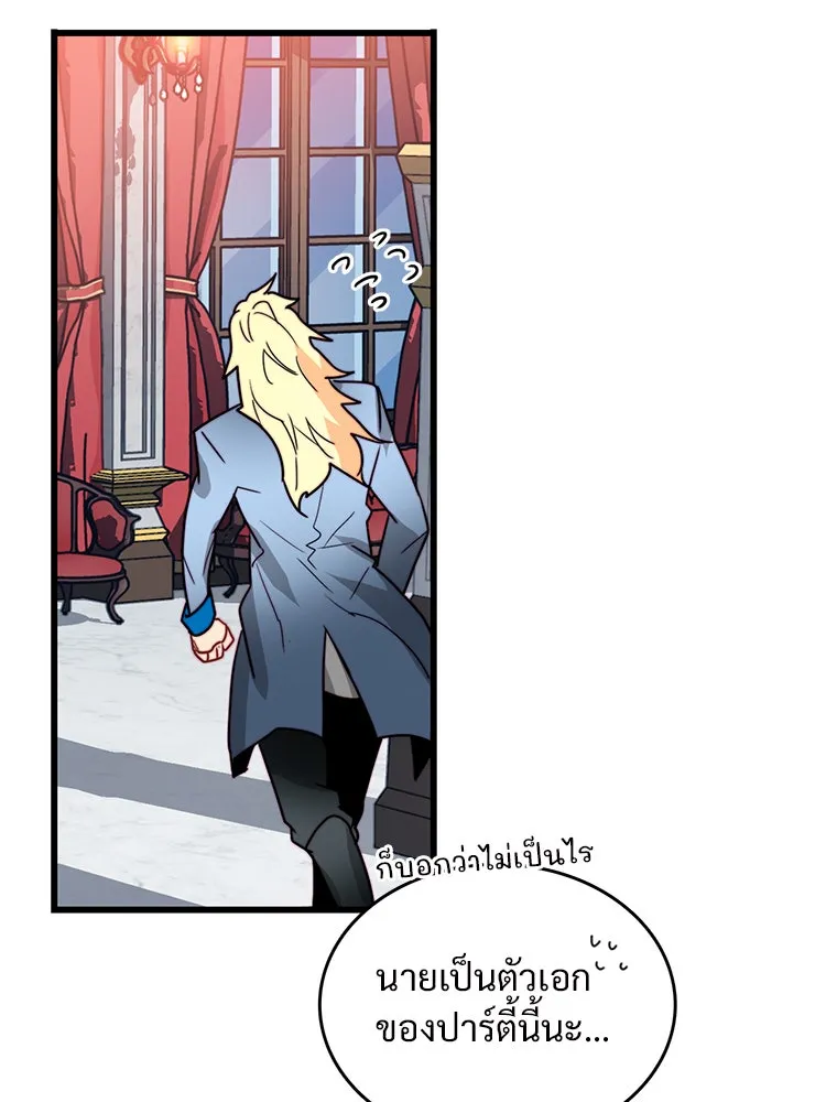 Bring the Love ตอนที่ 25 รูปที่ 23