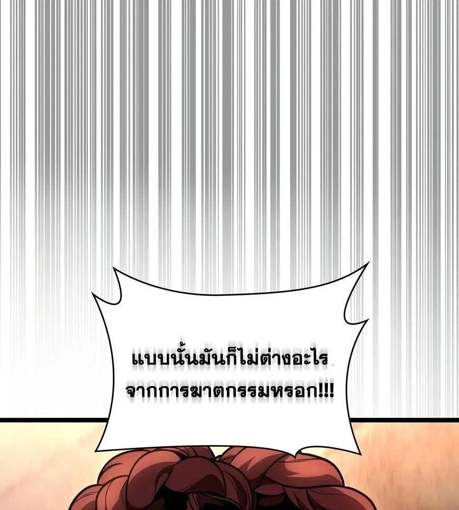 Infinite Mage จอมเวทไร_ข_ดจำก_ด ตอนที่ ตอนที่ 169 รูปที่ 27