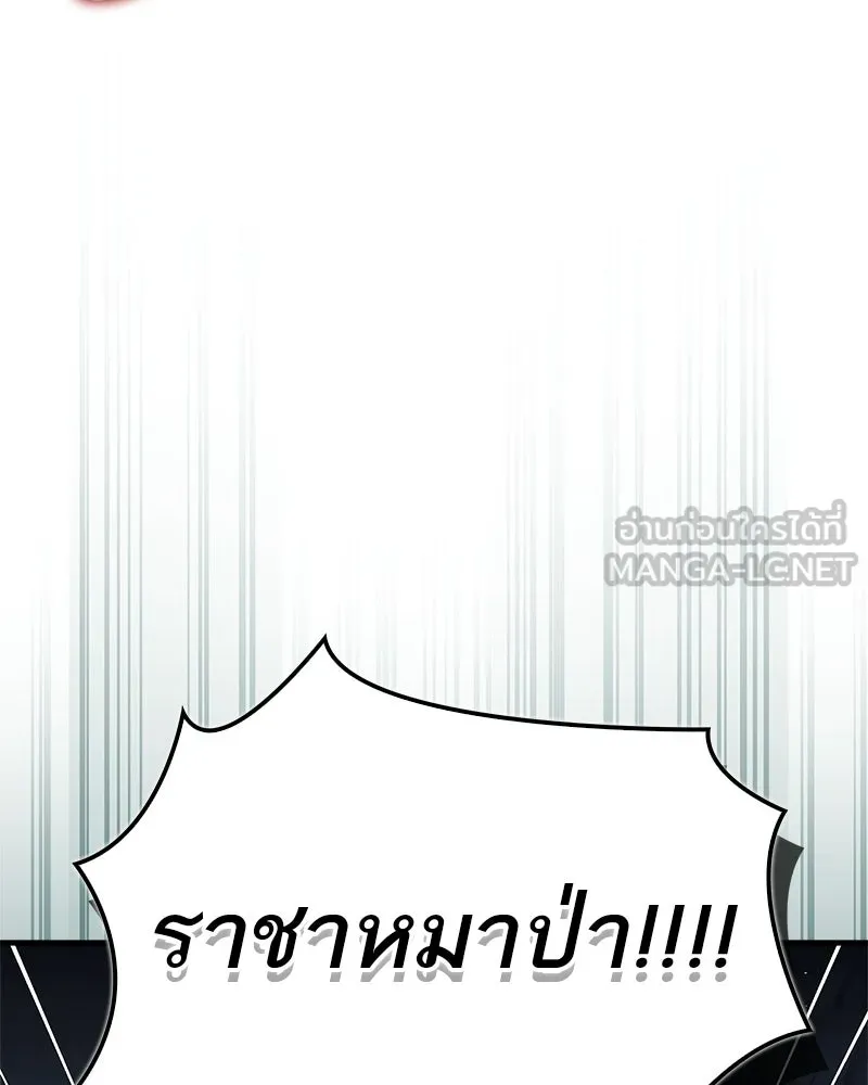 สุดยอดเทรนเนอร์แห่งยุทธภพ ตอนที่ 101 ติดกับ รูปที่ 60
