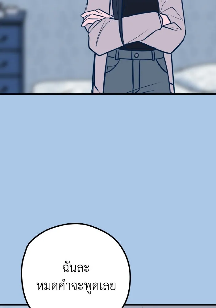รักนี้ไม่มีรีไซเคิล ตอนที่ 42 รูปที่ 13