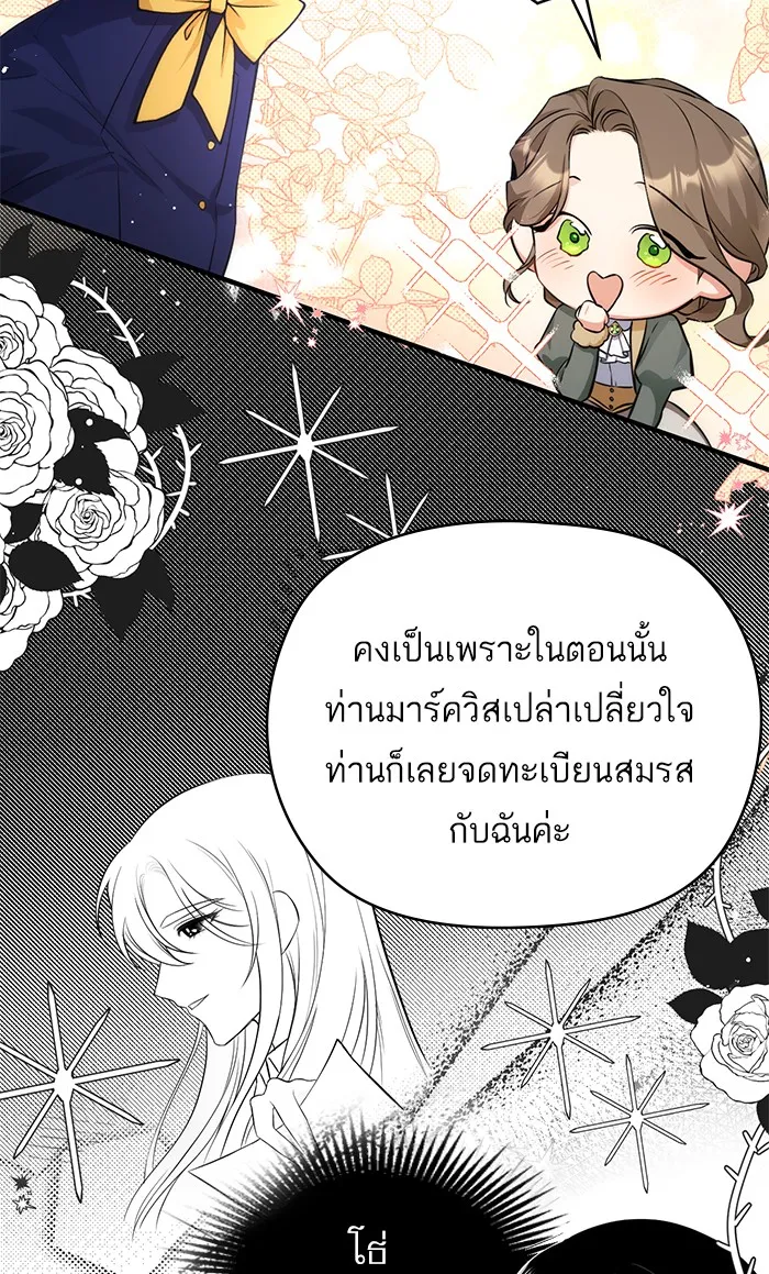 แด่ตัวละครโปรดที่ถูกทิ้ง ตอนที่ 11 รูปที่ 32