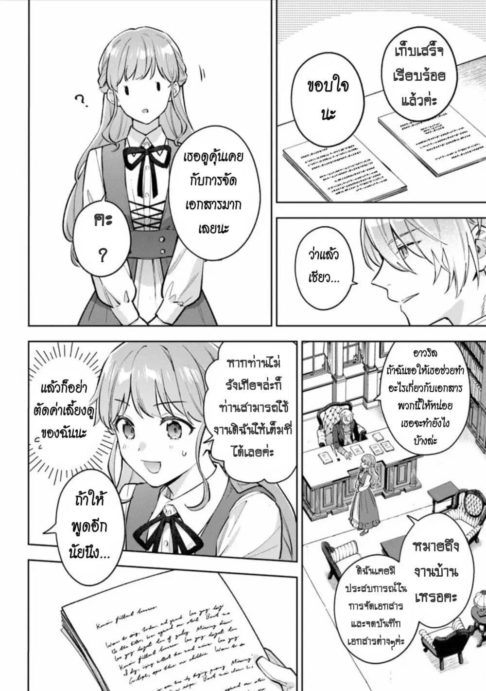 Manga-lc-com อ่านมังงะ อ่านการ์ตูน ออนไลน์ ฟรี An Incompetent Woman Wants to Be a Villainess ~The Daughter Who Married as a Substitute for Her Stepsister Didn’t Notice the Duke’s Doting~ ตอนที่ 1 2 3 4 5 6 7 8 9 10 11 12 13 14 ฟรี ไม่มีโฆษณา Manga-lc - อ่าน มังงะ อ่าน การ์ตูน ออนไลน์ อ่านมังงะ ฟรี
