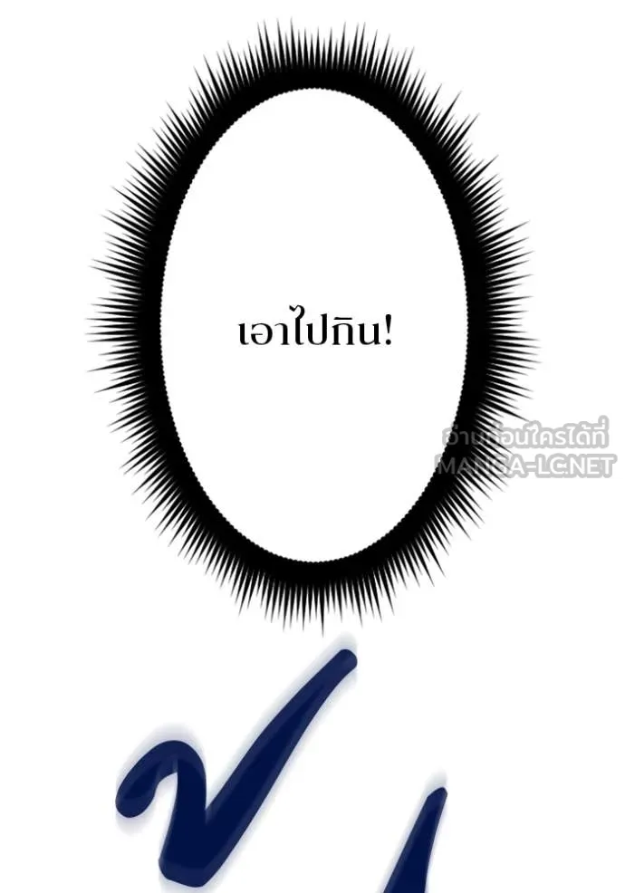 โคตรอาวุธลับ ตอนที่ 32 รูปที่ 102