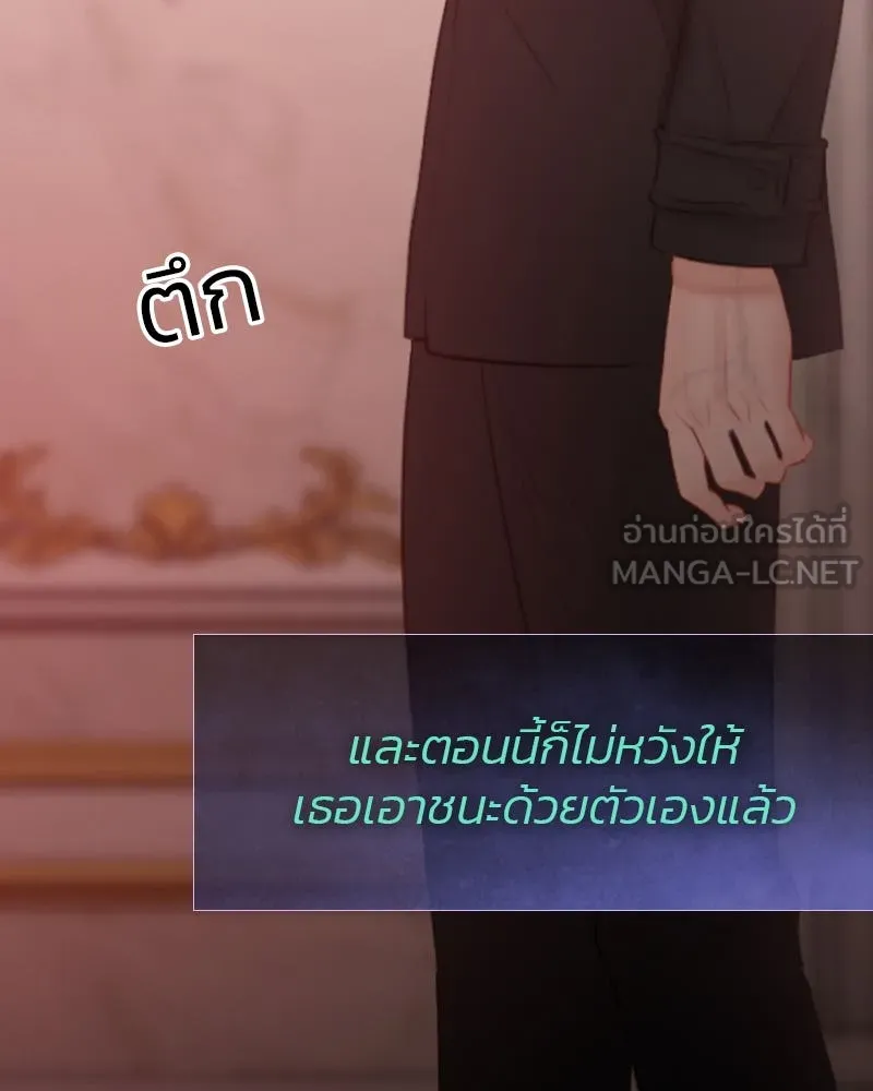 เซเรน่า ตอนที่ 7 รูปที่ 102