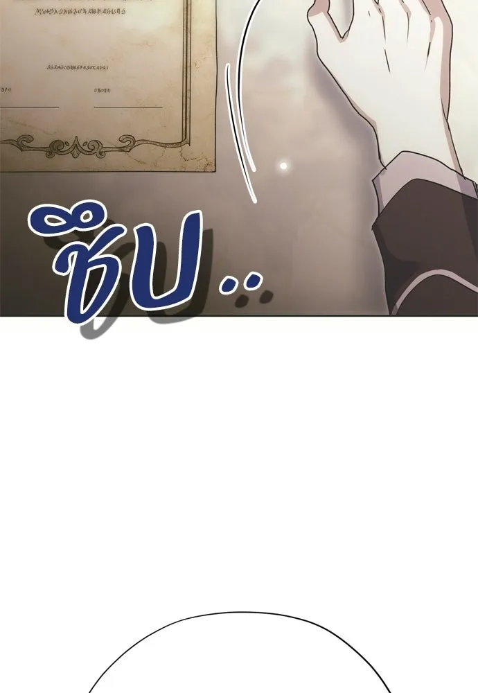 คมเขี้ยวชำระแค้น ตอนที่ 45 รูปที่ 103