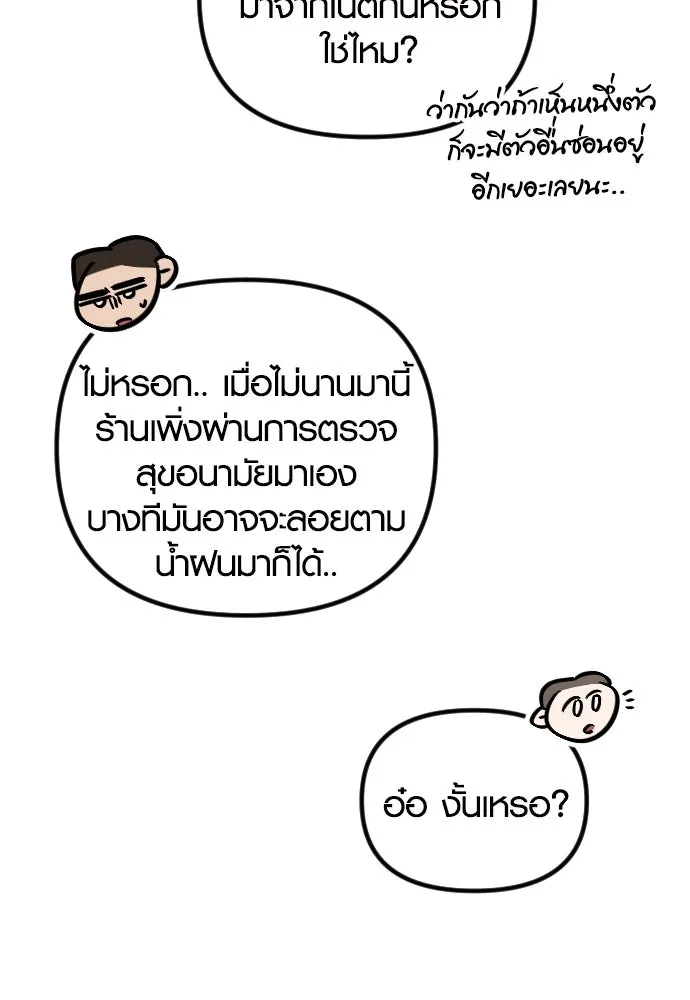 รักกันคนละครึ่งทาง ตอนที่ 48 รูปที่ 23