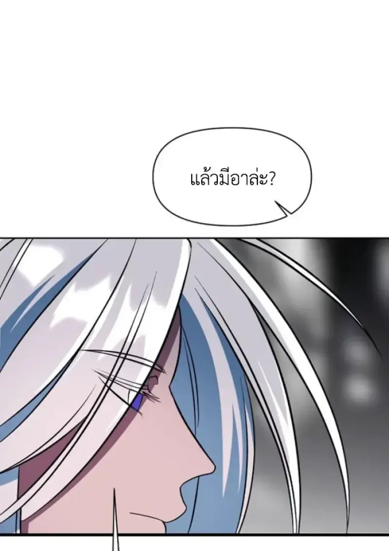 Archmage Transcending Through Regression ตอนที่ ตอนที่ 152 รูปที่ 68