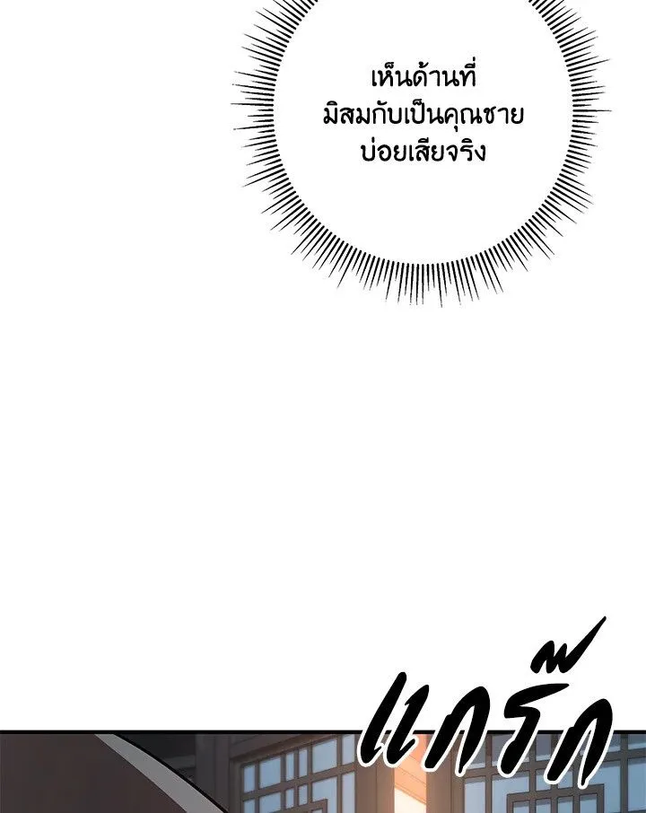 Heavenly Inquisition Sword ตอนที่ ตอนที่ 115 รูปที่ 172