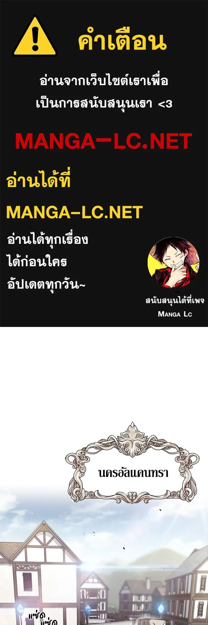 ชีวิตพลิกผันของลอร์ดผู้เกียจคร้าน ตอนที่ 42 แขกของสำนักฝึกฟันดาบ รูปที่ 1