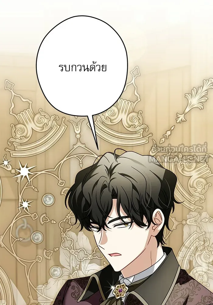 ครอบครัวตัวร้ายปล่อยฉันไปเถอะ ตอนที่ 62 รูปที่ 90