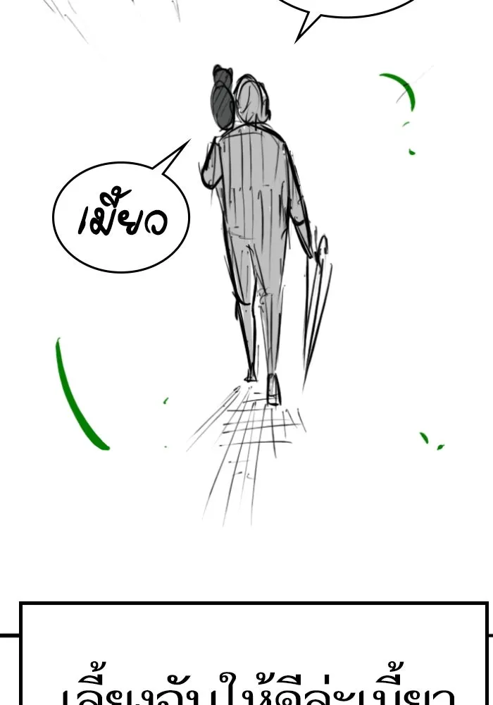 Reality Quest ตอนที่ ตอนพิเศษ  ภาษาแมว รูปที่ 118