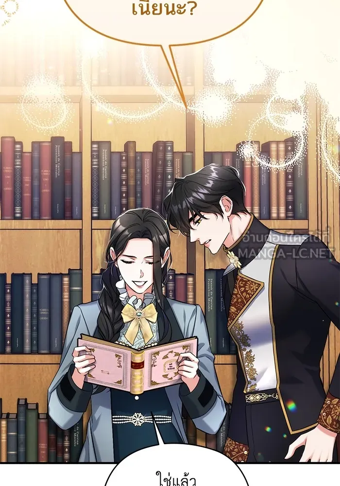 แด่ตัวละครโปรดที่ถูกทิ้ง ตอนที่ 56 รูปที่ 30