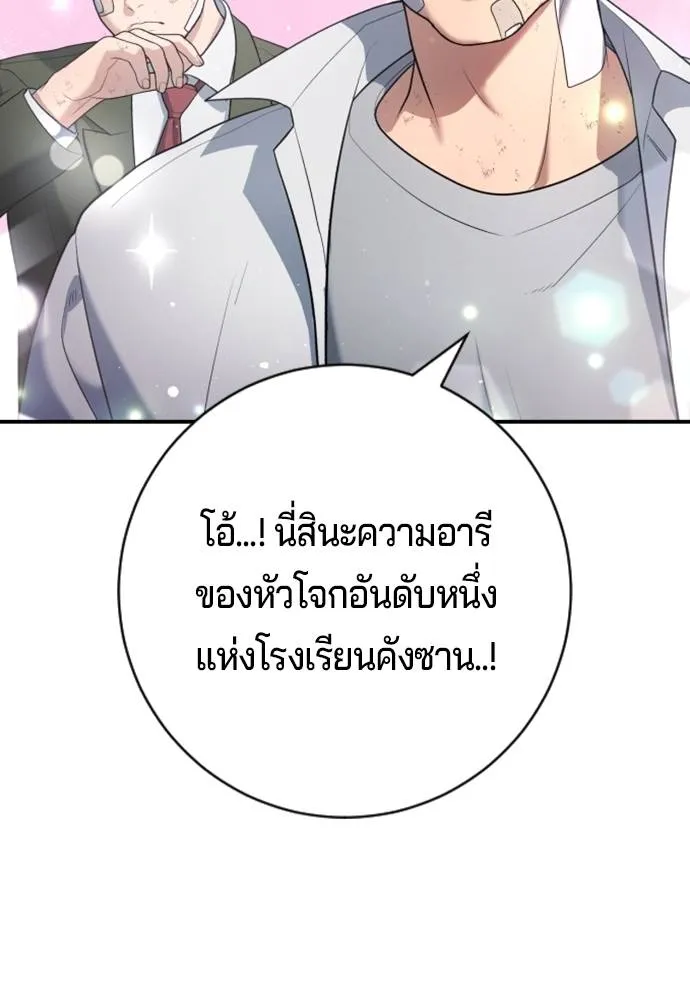คูเซรา ตอนที่ 15 รูปที่ 58