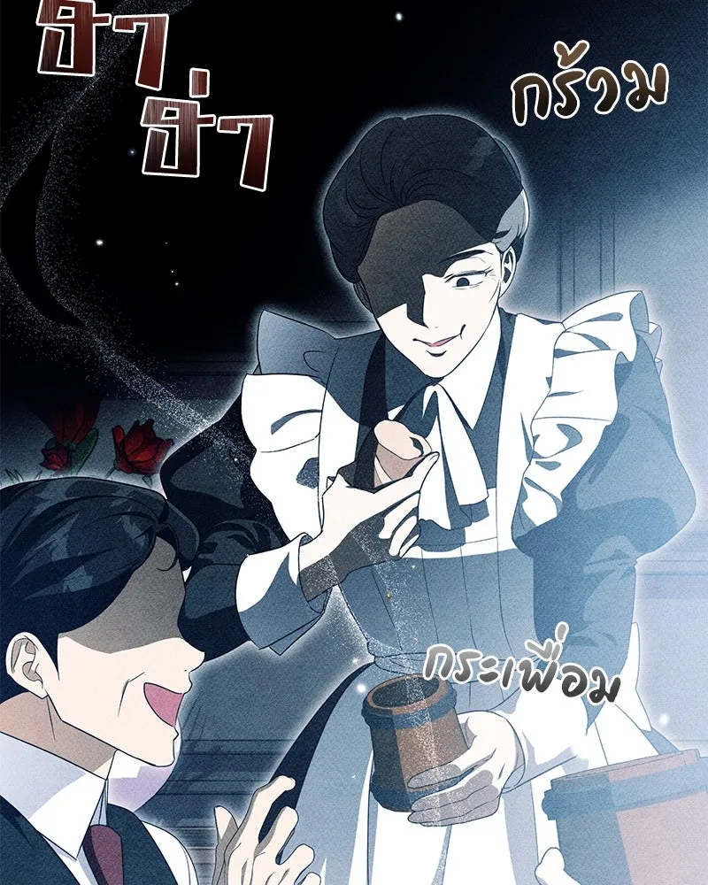 ดัชเชสเชลย ตอนที่ 12 รูปที่ 94