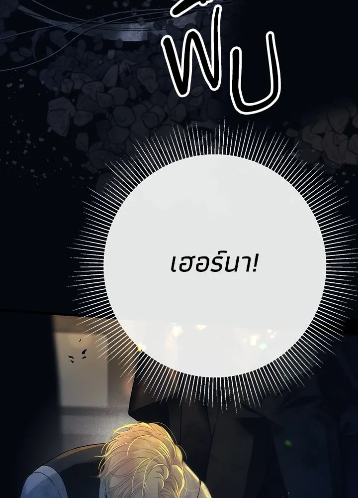 องค์ชายผู้อื้อฉาว ตอนที่ 149 รูปที่ 5