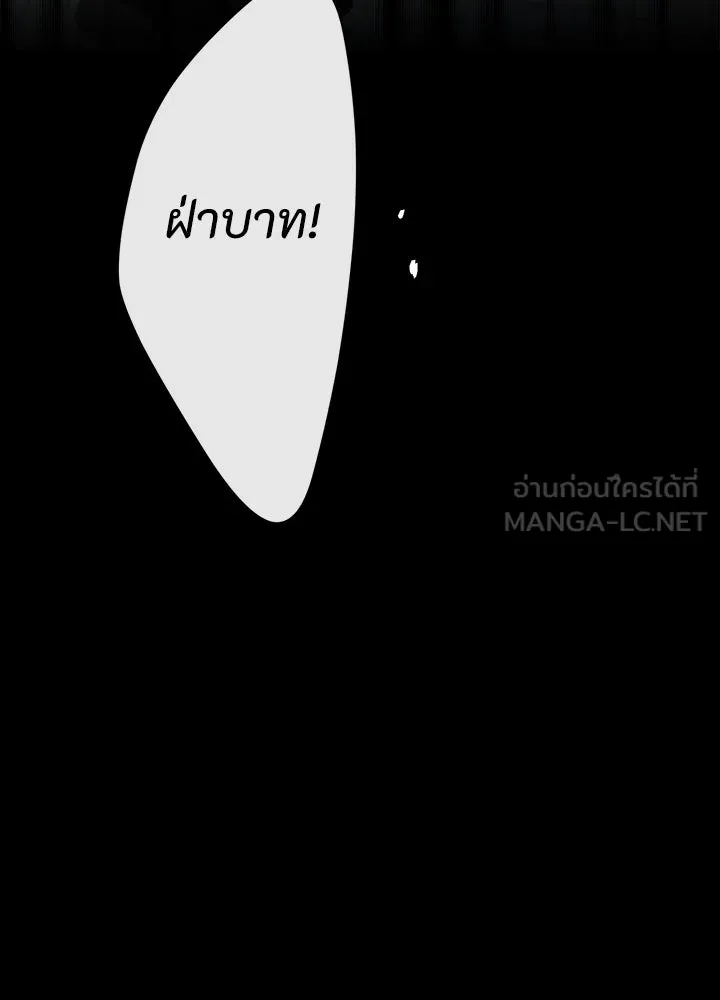 องค์ชายผู้อื้อฉาว ตอนที่ 106 รูปที่ 54