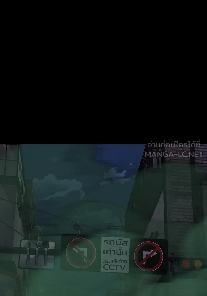 เพลเยอร์นักกินเหล็ก ตอนที่ 12 รูปที่ 138