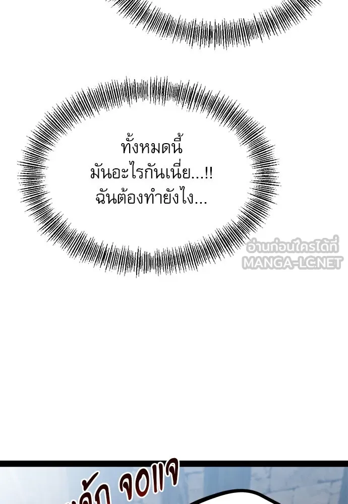 ก็อบลินเลเวล 999 ตอนที่ 11 รูปที่ 216