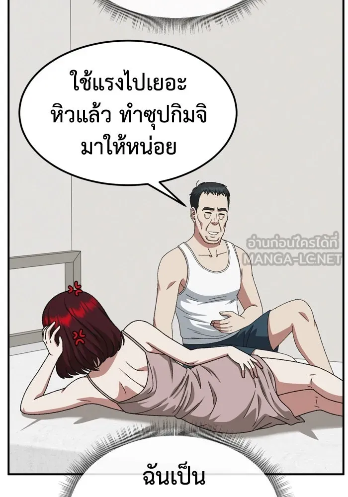 ช่วยเปลี่ยนฉันที ตอนที่ 350 รูปที่ 36