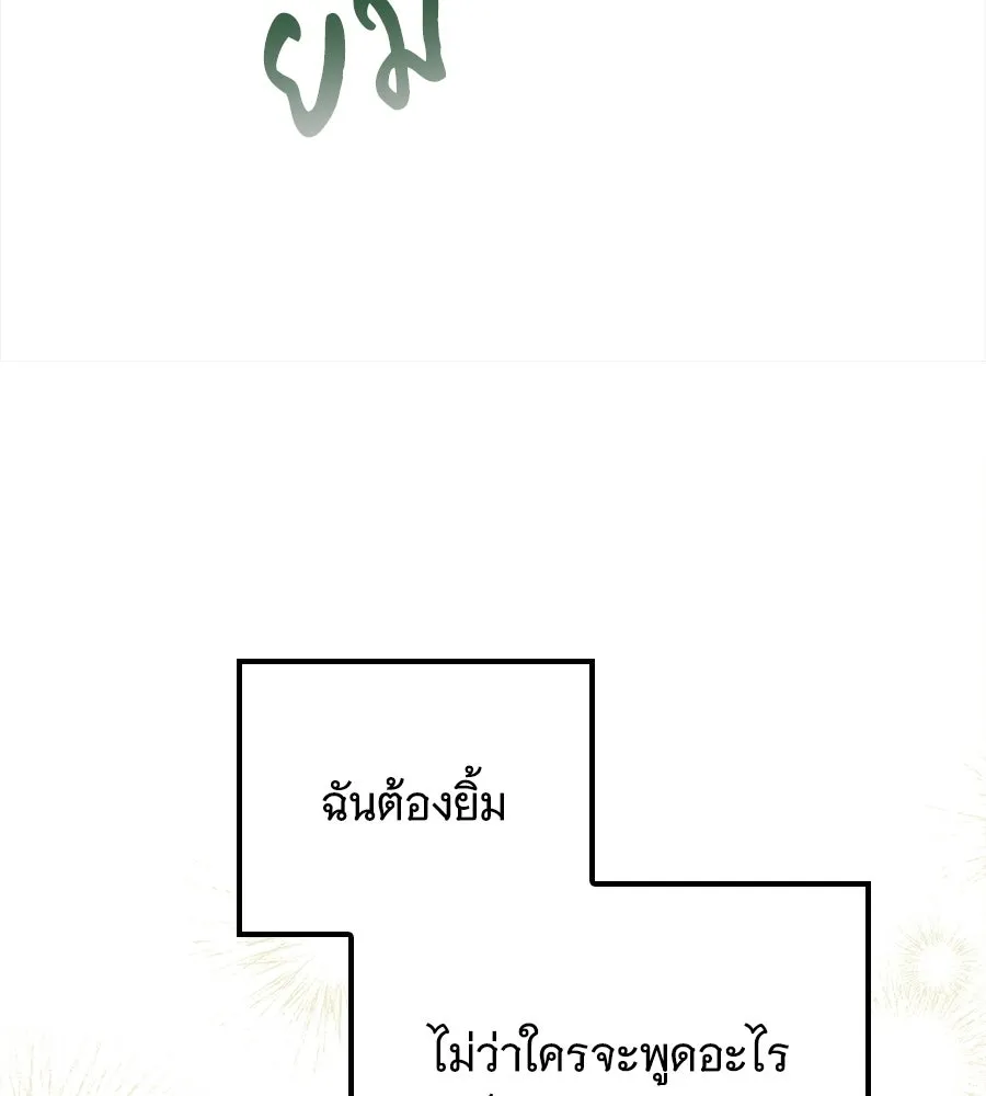 เปลี่ยนบทร้ายให้เป็นบทรัก ตอนที่ 68 รูปที่ 22