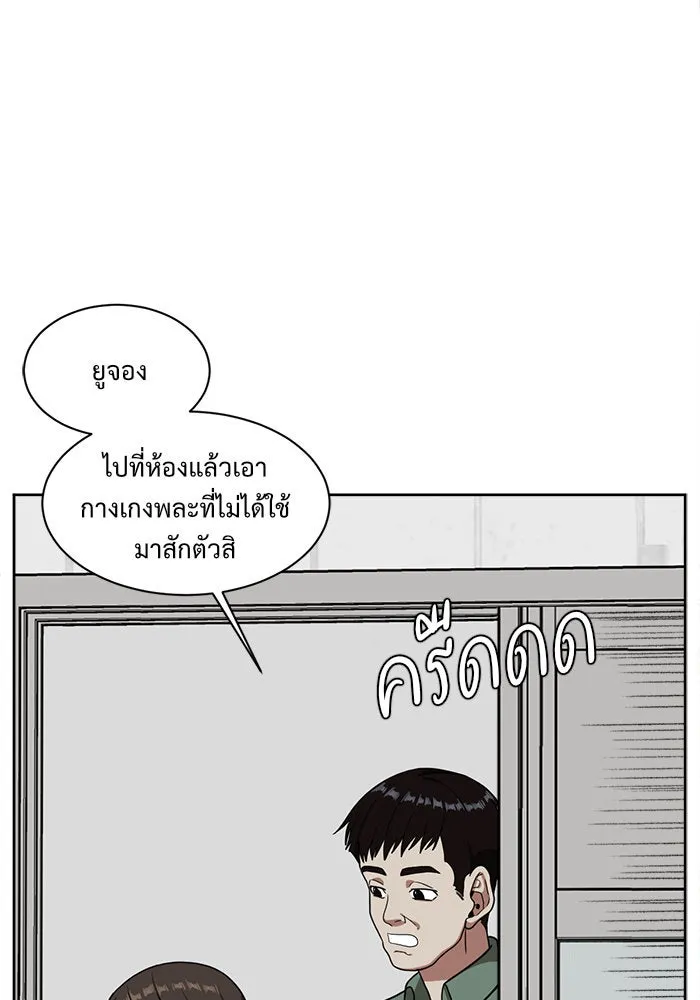 ช่วยเปลี่ยนฉันที ตอนที่ 36. แบซอนจู 2 รูปที่ 44