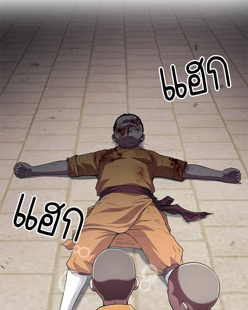 สุดยอดเทรนเนอร์แห่งยุทธภพ ตอนที่ 13 สุดยอดเพื่อนร่วมงาน รูปที่ 26