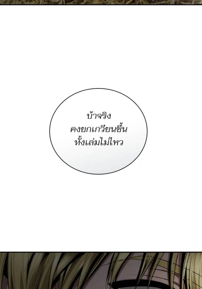ชาตินี้น้องขอเป็นราช ตอนที่ 120 รูปที่ 157
