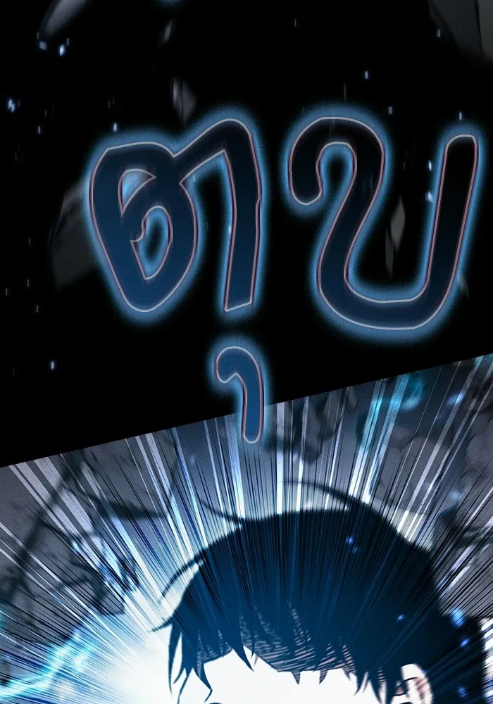 นักดาบอัจฉริยะจากอะคาเดมี ตอนที่ 134 รูปที่ 97