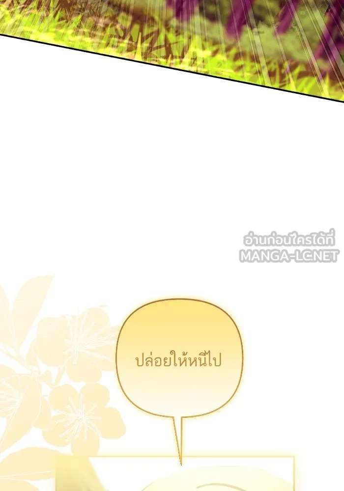 บุตรสาวของดยุกปีศาจ ตอนที่ 104 รูปที่ 21