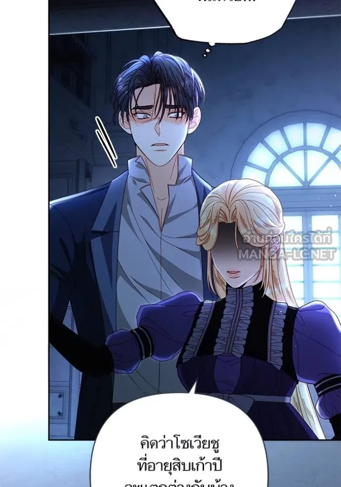 การแต่งงานครั้งใหม่ ตอนที่ 208 รูปที่ 26