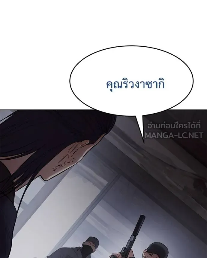 Baek XX ตอนที่ 108 รูปที่ 135