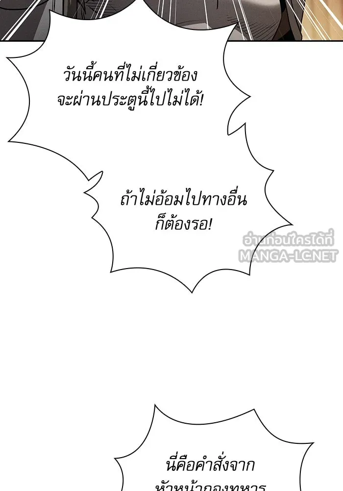 นักดาบอัจฉริยะจากอะคาเดมี ตอนที่ 64 รูปที่ 9