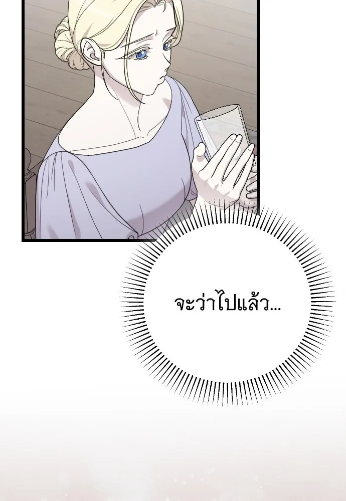 จำเลยหัวใจ ตอนที่ 79 รูปที่ 106