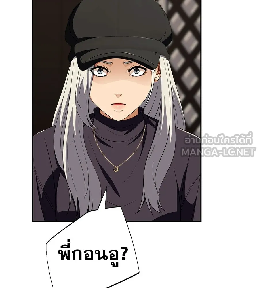 คอลเซ็นเตอร์เปลี่ยนชีวิต ตอนที่ 62 การพบกันอีกครั้ง รูปที่ 33