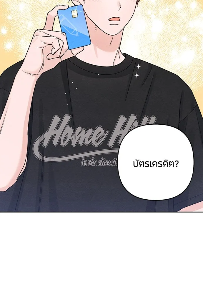 เป็นวัยรุ่นมันเหนื่อย ตอนที่ 79 รูปที่ 10