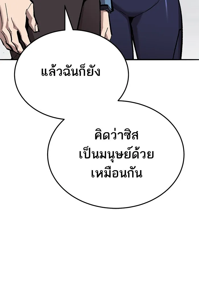 ยอดคนเลเวลทะลุ ตอนที่ 52 โลกที่ลุกเป็นไฟ (7) รูปที่ 46