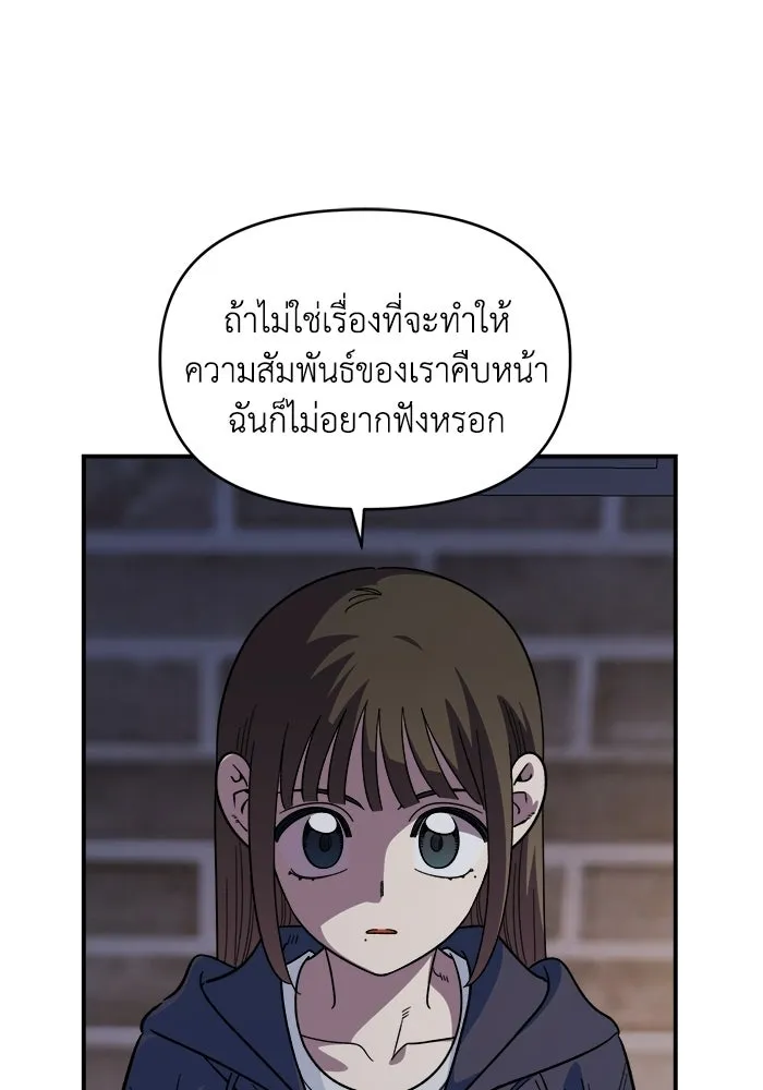 เพื่อนกันมันส์เกิน ตอนที่ 66 รูปที่ 47