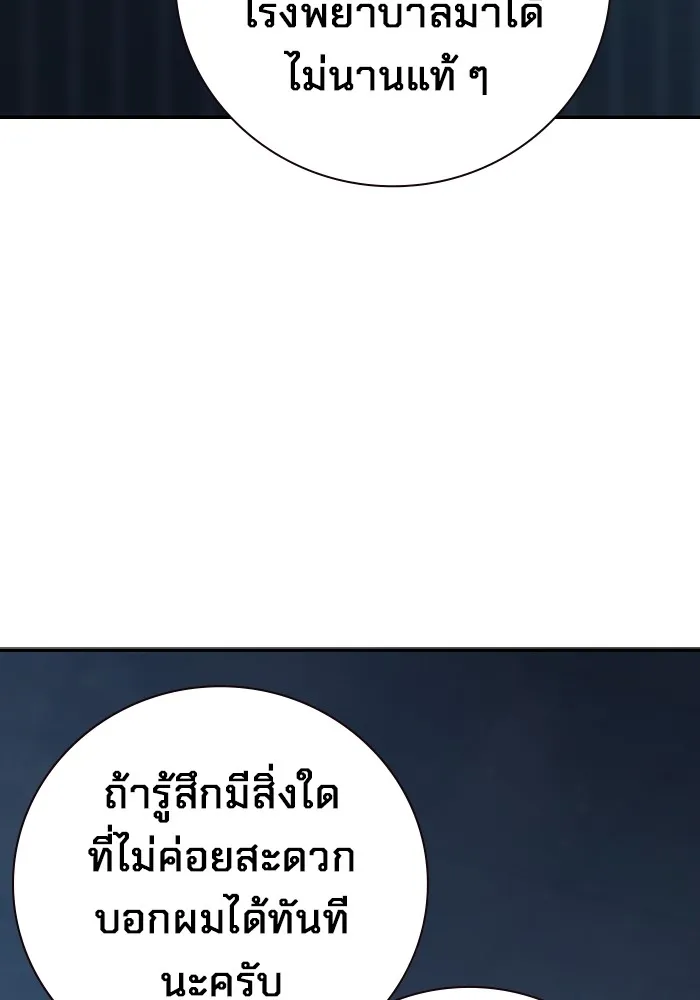 เยาวชนคนคุก ตอนที่ 3 รูปที่ 92