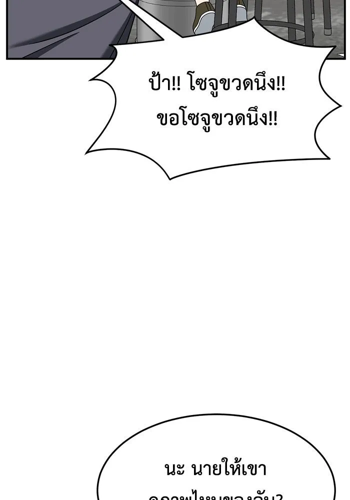 ช่วยเปลี่ยนฉันที ตอนที่ 264. ซีซัน 2 รูปที่ 92